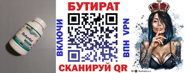 как найти закладки  Нижняя Тура  БУТИРАТ Butirat 