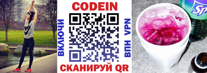 Codein Purple Drank мориарти клад Нижняя Тура